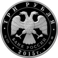 Реверс монеты «Московский государственный университет им. М.В. Ломоносова»