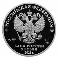 Аверс монеты «100 – летие Всероссийского общества слепых»