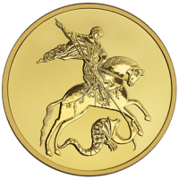 Реверс монеты «Георгий Победоносец, 200 руб.»