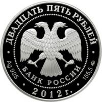 Аверс монеты «Музей-заповедник В.Д. Поленова, Тульская обл.»
