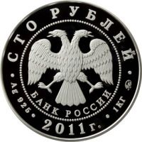 Аверс монеты «К 350-летию добровольного вхождения Бурятии в состав Российского государства»