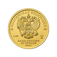Аверс монеты «Георгий Победоносец (СПМД)»
